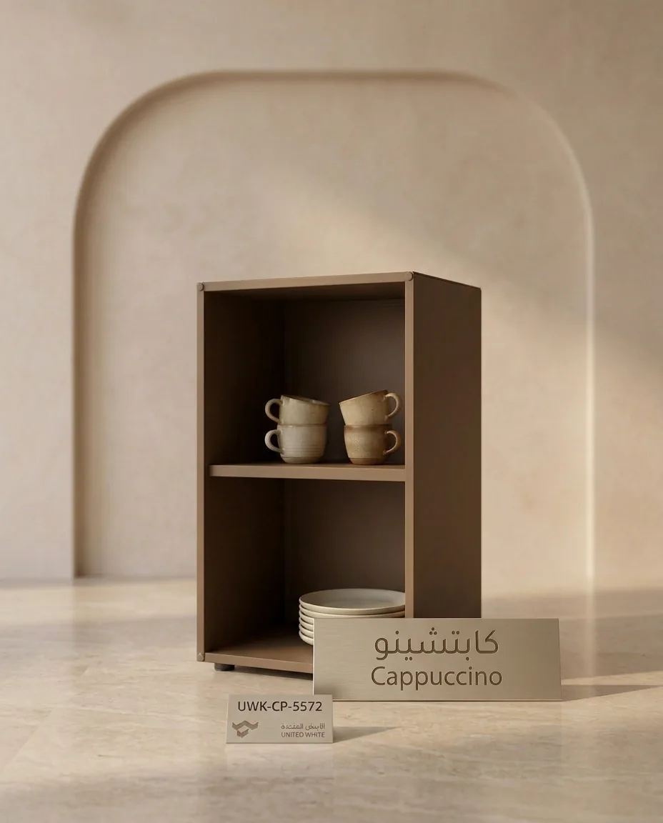 كلادينج كابتشينو UWK-CP-5572 - عينة اللون