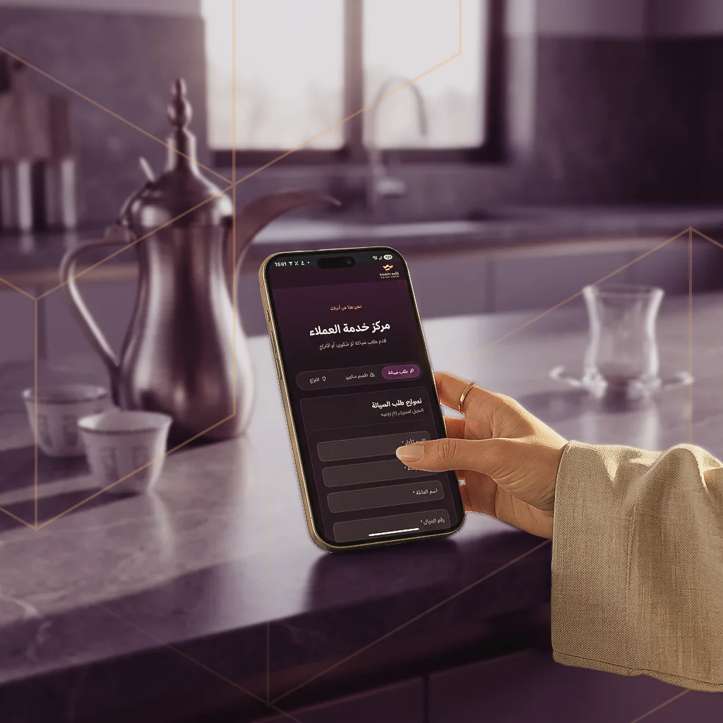 مركز خدمة العملاء على الجوال